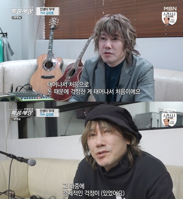 김장훈-프로필-나이-집안-과거-기부-논란-결혼