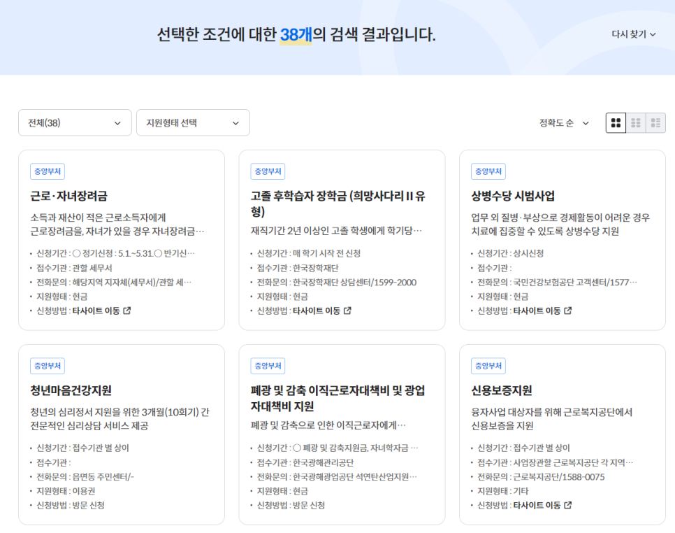 보조금24 홈페이지