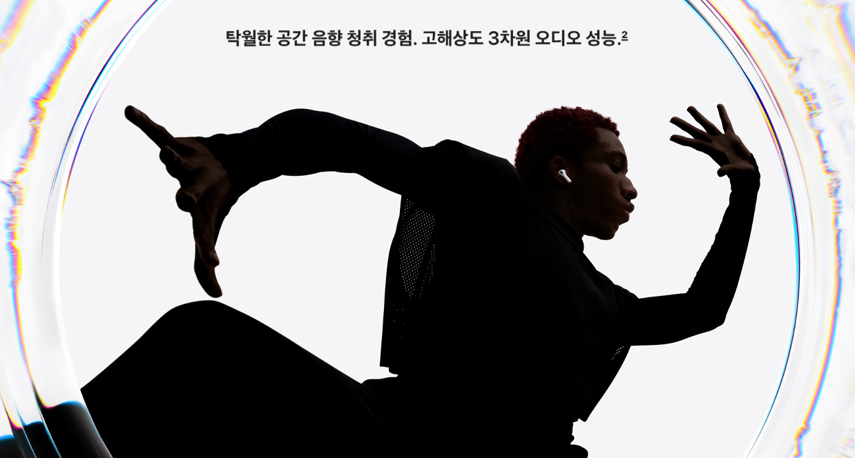 에어팟 프로 3세대 출시일