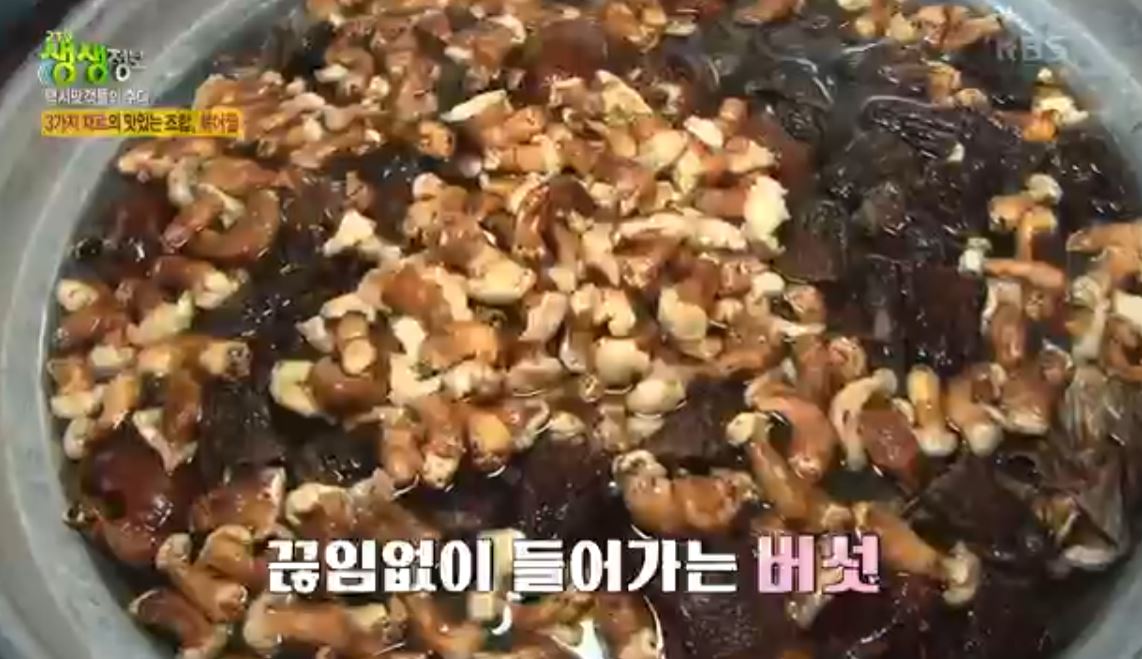 끊임없이 들어가는 버섯