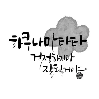하쿠나 마타타 뜻 의미 유래 인생 명언_16