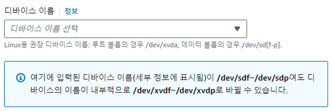 디바이스 이름 지정
