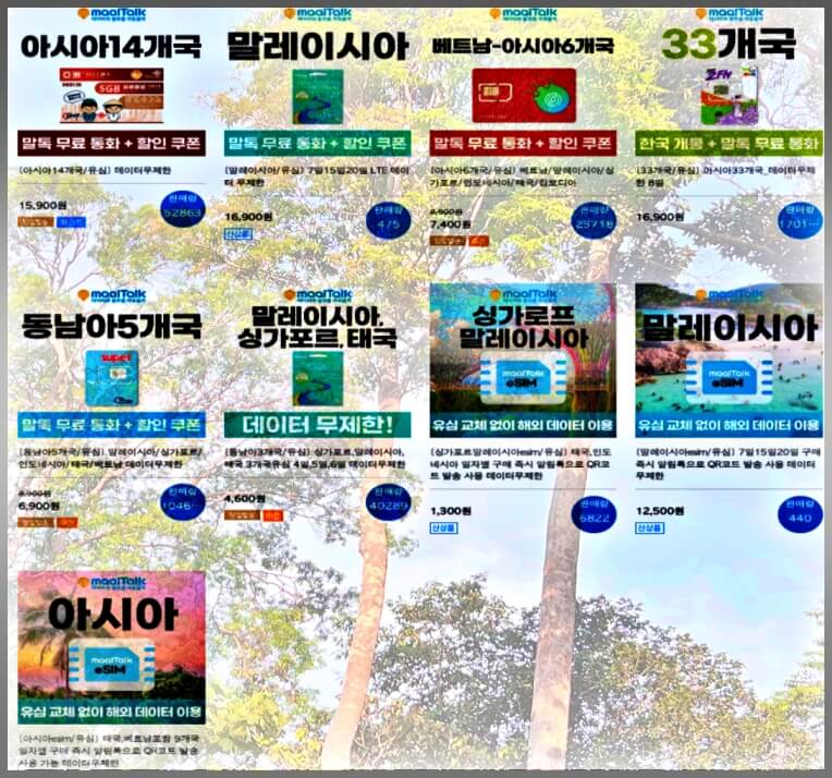 쿠알라룸푸르 esim 가격