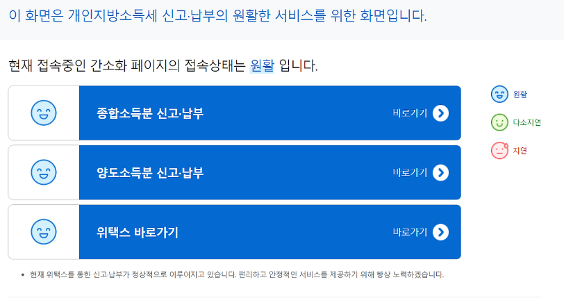 홈택스-로그인-방법