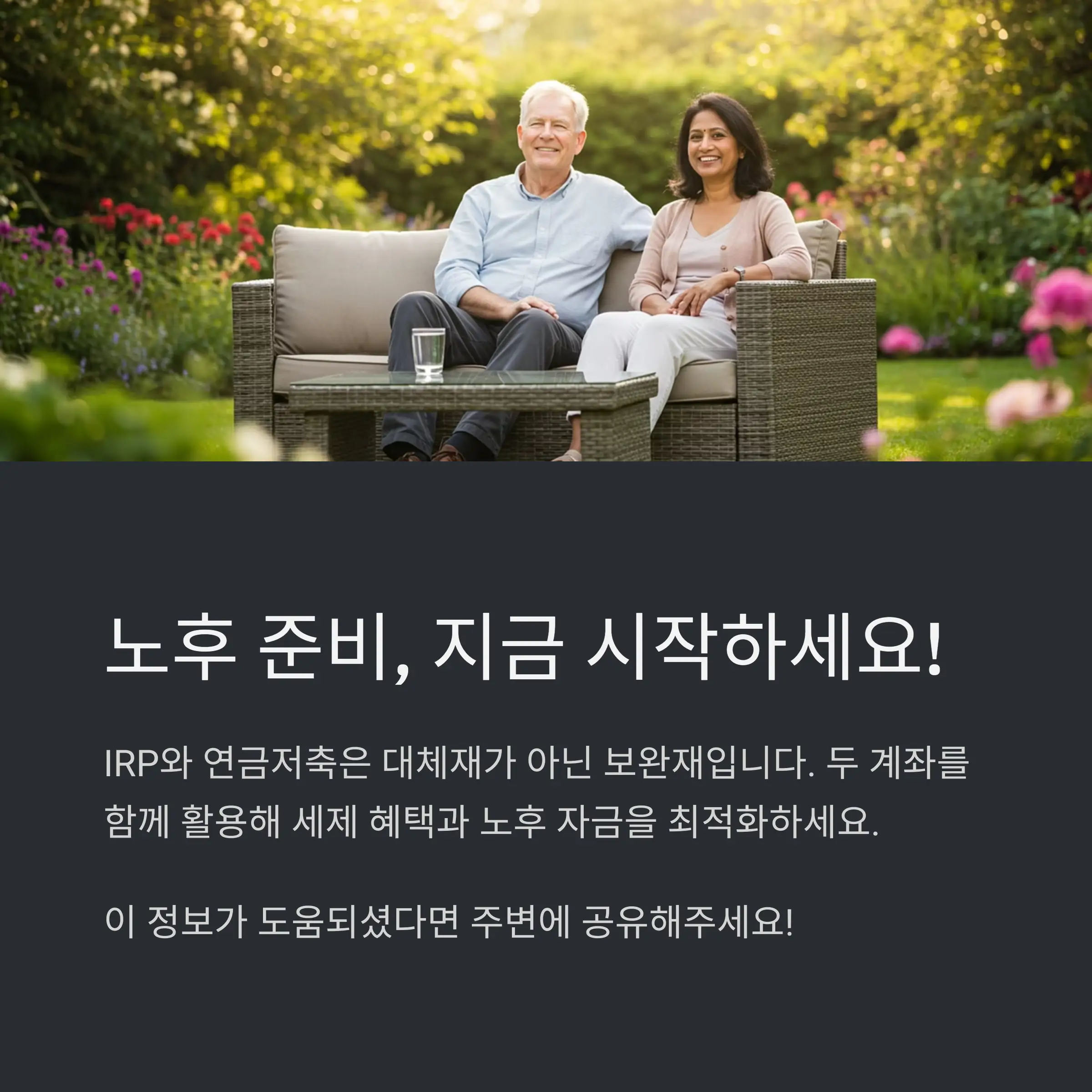 세액공제 혜택과 한도 차이 💸