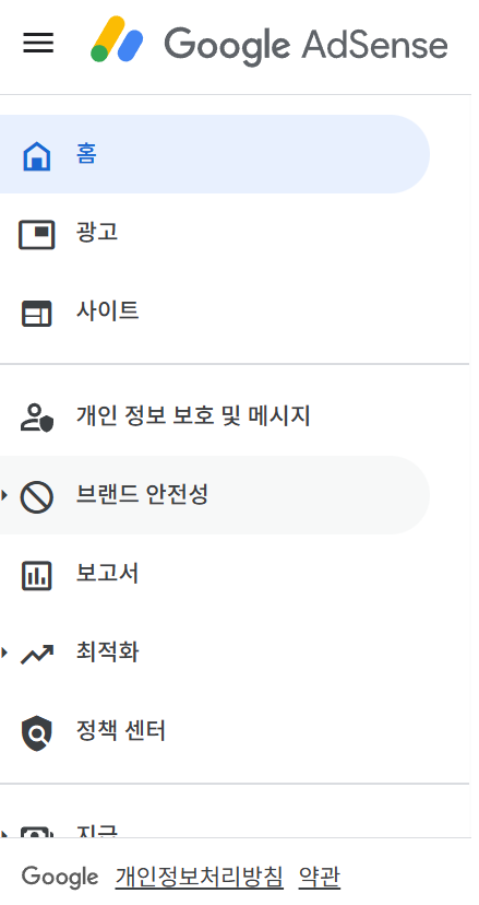 에드센스 저가 광고 차단
