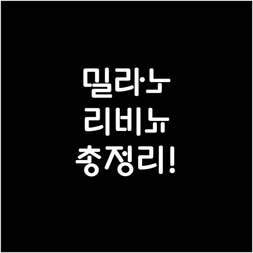 2026 밀라노 동계올림픽 리비뇨 이..