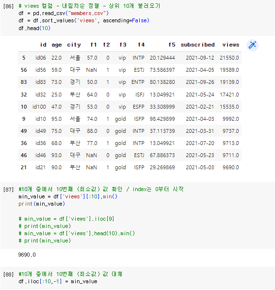 빅데이터분석기사