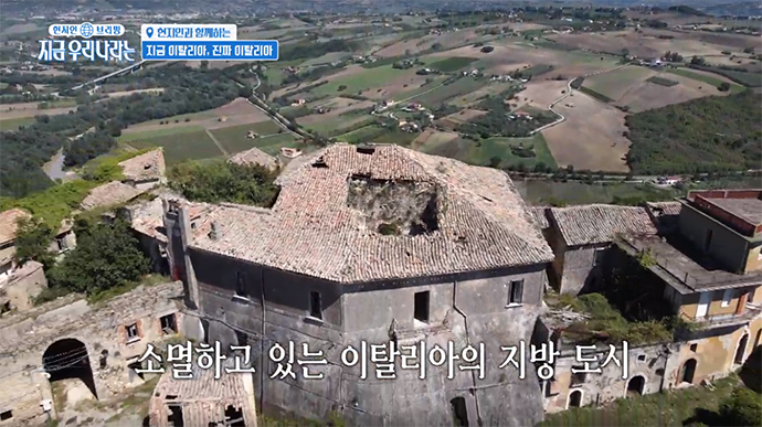 현지인_브리핑_지금_우리_나라는_이탈리아2