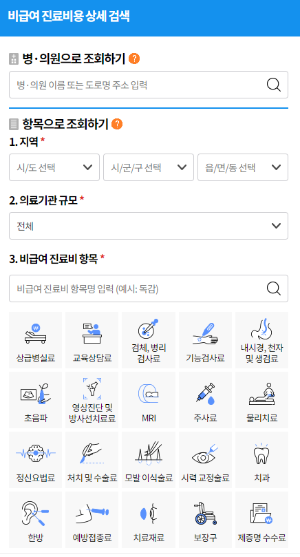 예방접종 비용 비교: 저렴한 병원 찾는 방법