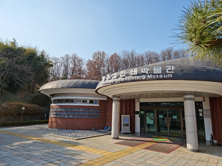 청주 가볼만한 곳