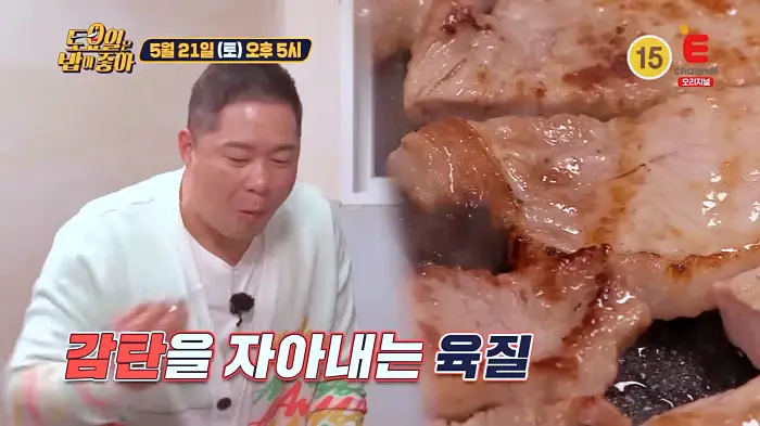 제21회 토요일은 밥이좋아 토밥즈 감탄 자아내는 육질 약돌삼겹살 약돌목살 약돌항정 약돌돼지 맛집 경북 문경 맛집