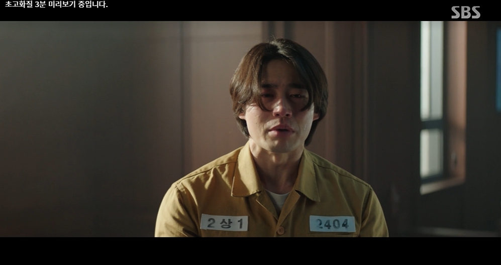 지옥에서-온-판사-2회-다시보기