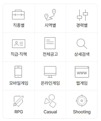 게임잡 살펴보기 10