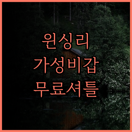 청두 톈푸 국제공항 근처 호텔 윈싱리