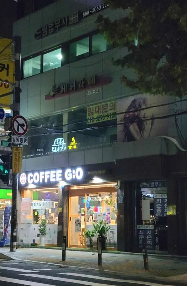 드림법무사최준홍사무소