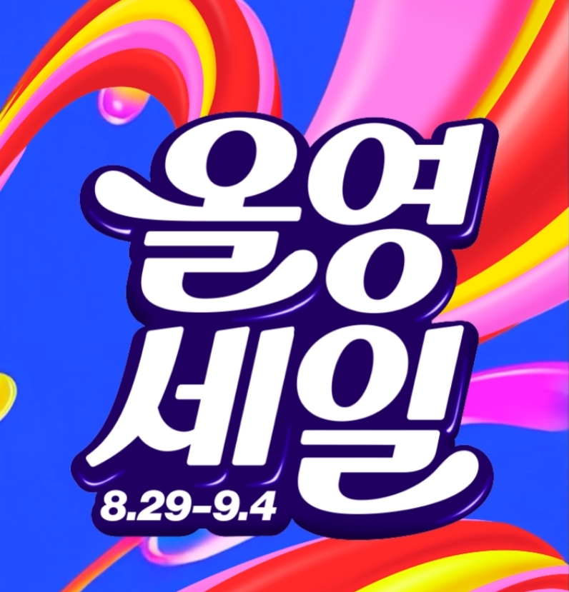 올리브영
