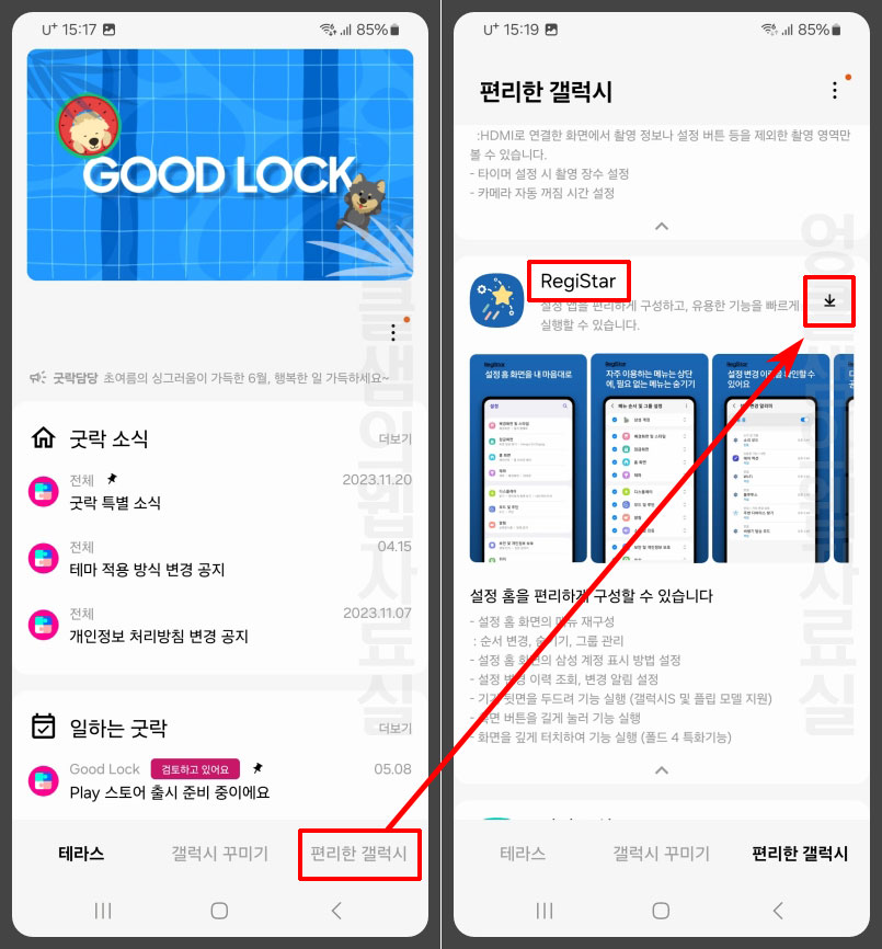 registar 설치