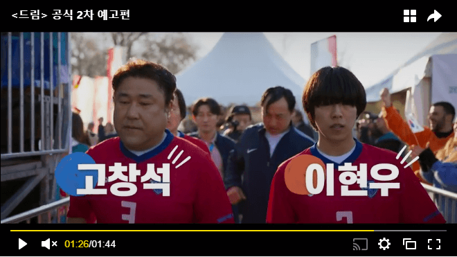 넷플릭스 영화 드림 스틸 샷