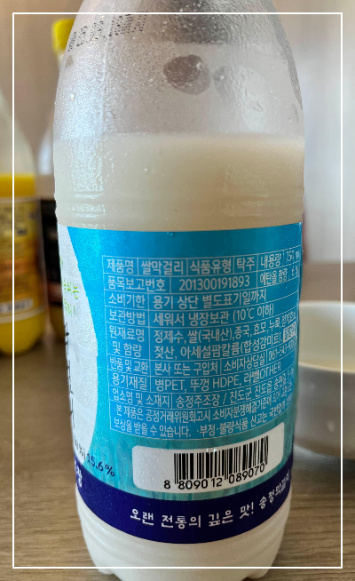 진도 우리쌀 생막걸리