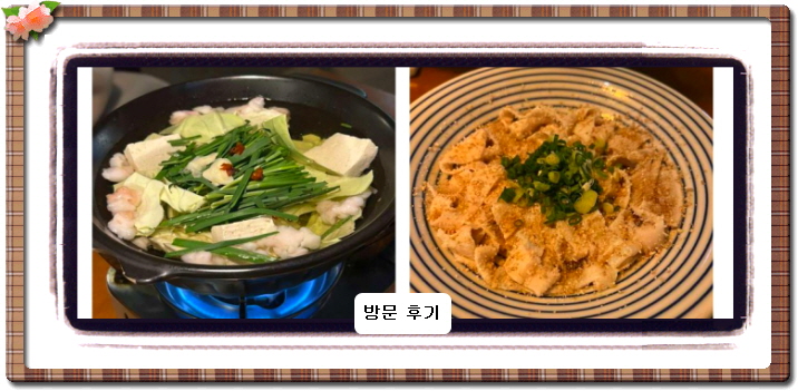 전현무계획2 소 내장 오마카세 22회
