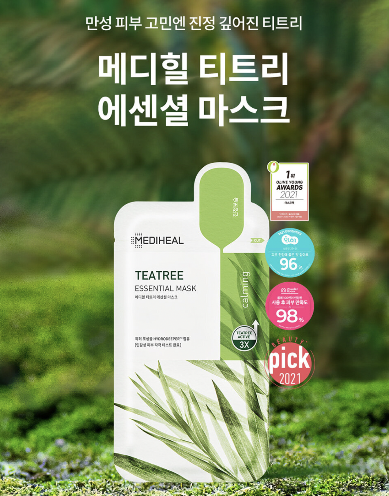 올리브영 가을 정기 세일