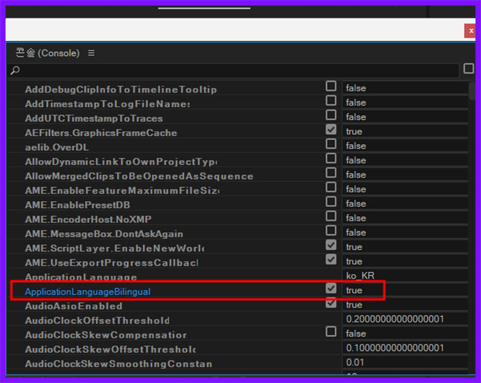 프리미어 프로 영어 한글 자막 버전