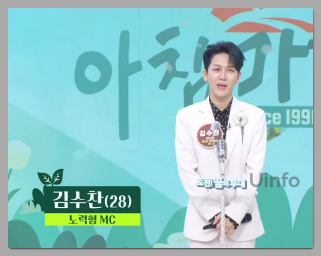 아침마당-진행자-교체-김수찬