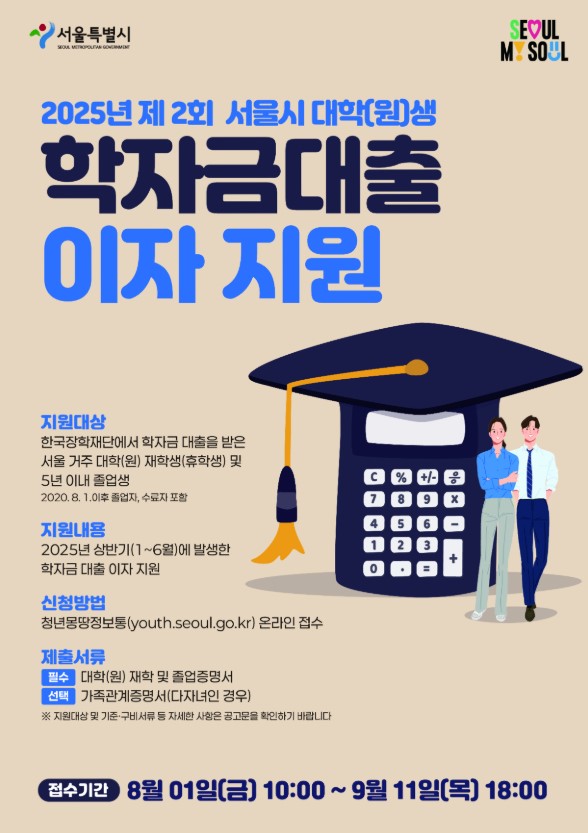 학자금대출 이자지원 관련 사진