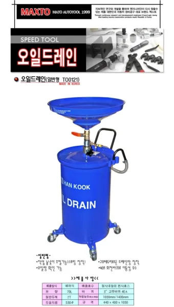 폐오일 그냥 버리면 환경오염 천안시 무료 교환 서비스_24