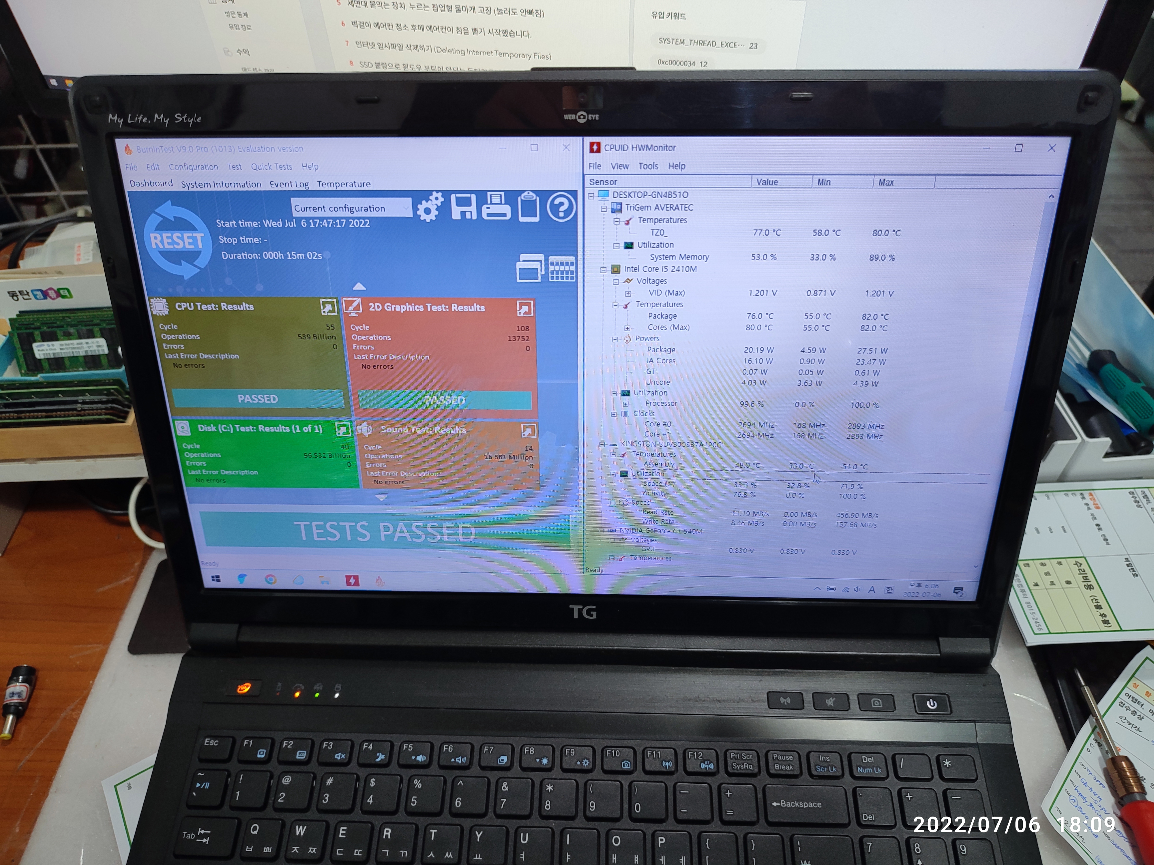 CPU 최대 온도는 80도까지 올라가고, 최저 온도는 58도까지 나왔네요. 높은 CPU 온도지만, 꺼지진 않았고 정상 동작은 됩니다.