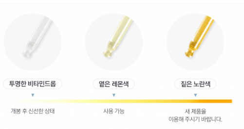 비타민 C 앰플 미백 앰플 순수 비타민 C 사용법