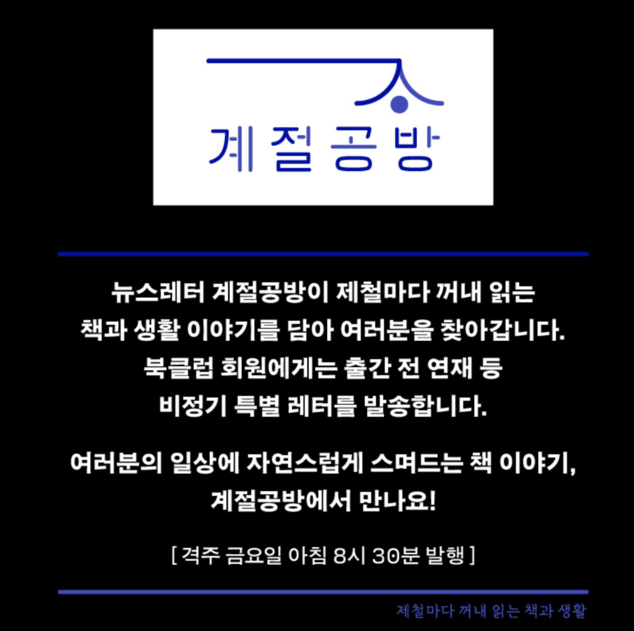 문학동네 북클럽 가입 방법 및 혜택 회원 가격