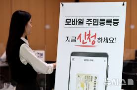 모바일 주민등록등본