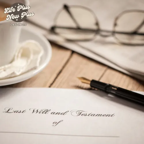 유언장의 종류에 대해 알아보자