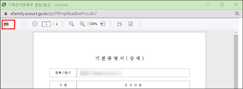 프린터 아이콘 위치