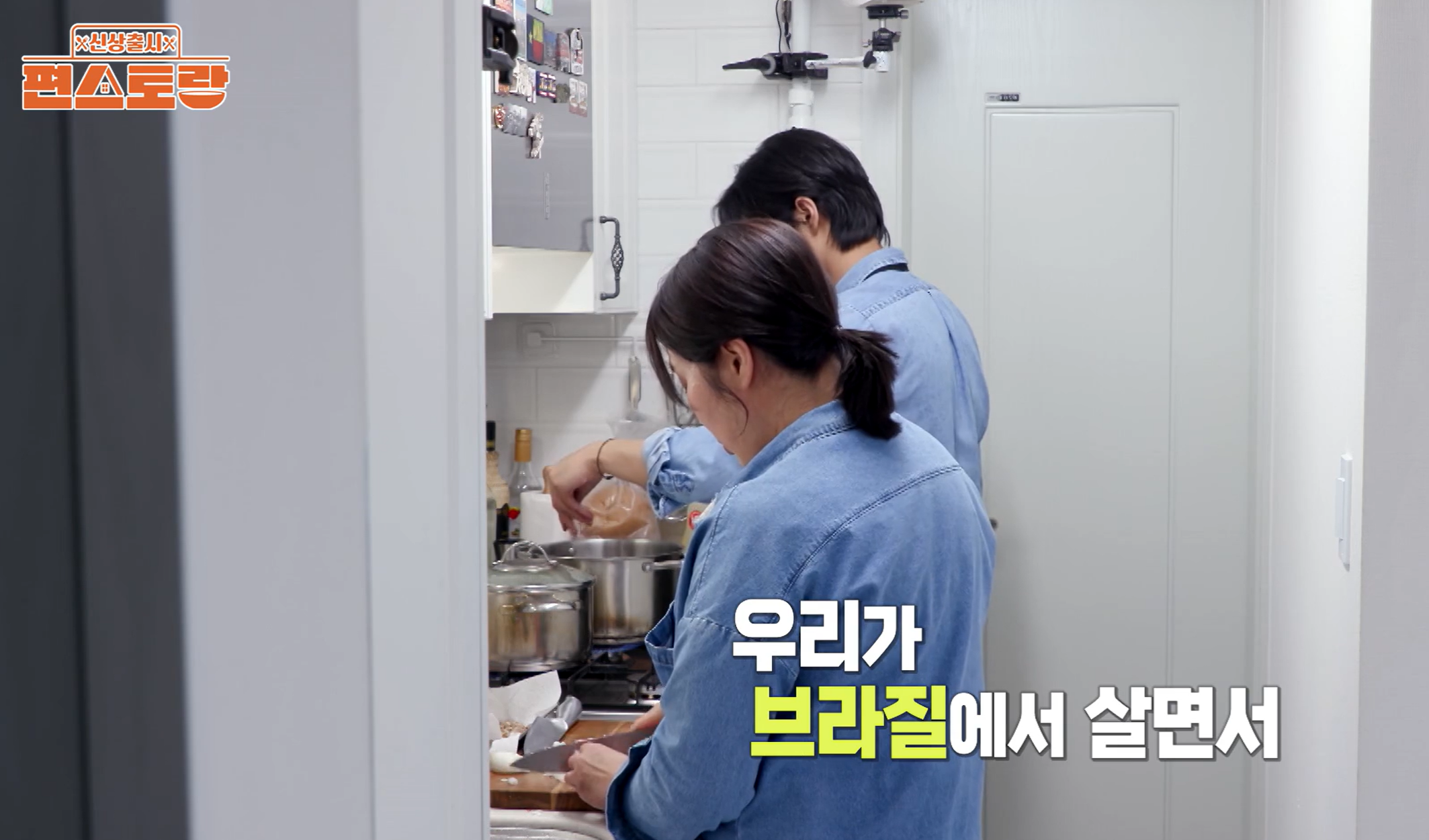 제니엄마 김금순 브라질 강도 사건