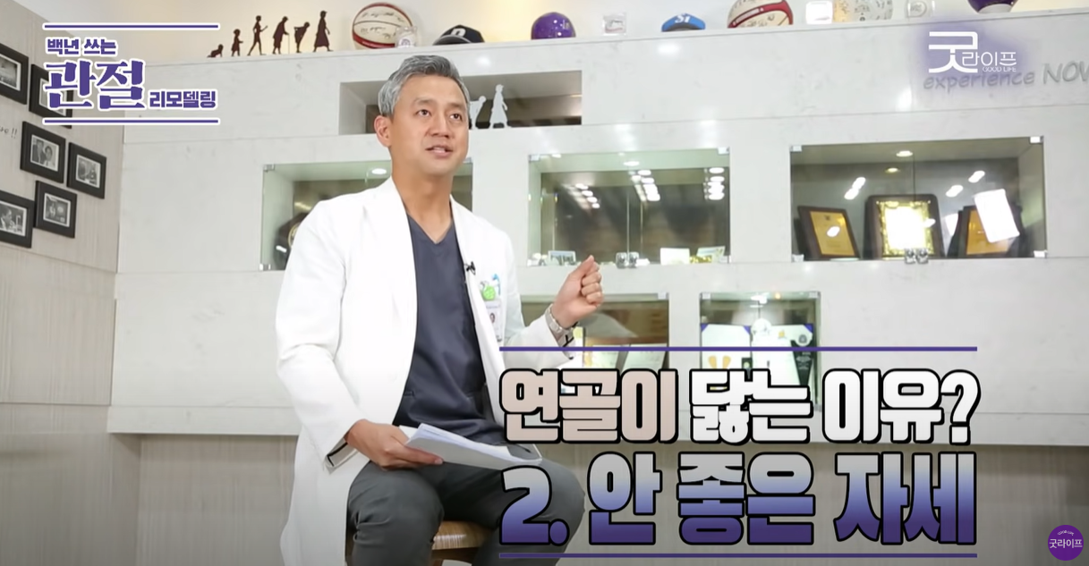 안좋은 자세는 연골에 압력을 높인다