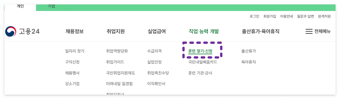 K-디지털 트레이닝 신청방법