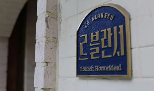 익선잡방