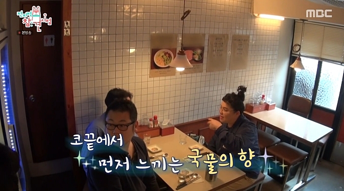 전지적참견시점 이영자 탕면 비빔면 맛집4
