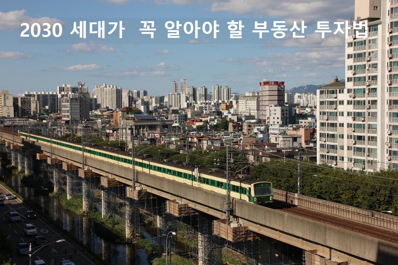 역세권 건물