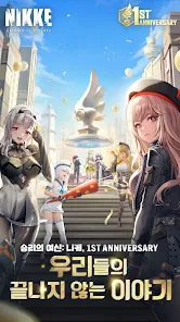 인기 모바일 게임(캐릭터 스타일 RPG) 순위 및 추천 TOP 10(23.11.29.)