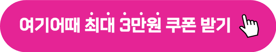 대전 유성 숙박 추천