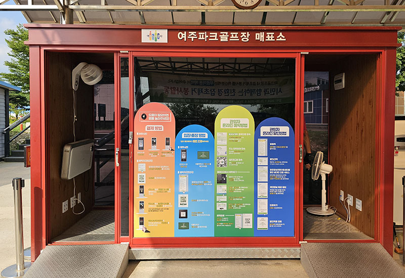 경기도 여주파크골프장