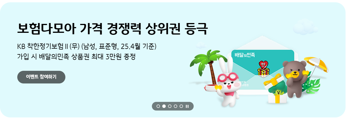 KB손해보험-보험금-청구-서류-완벽-정리
