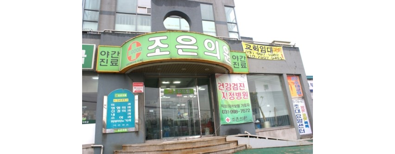 김포시 신경외과