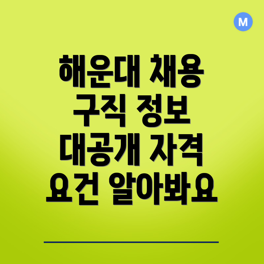 부산 해운대구 교차로 구인구직