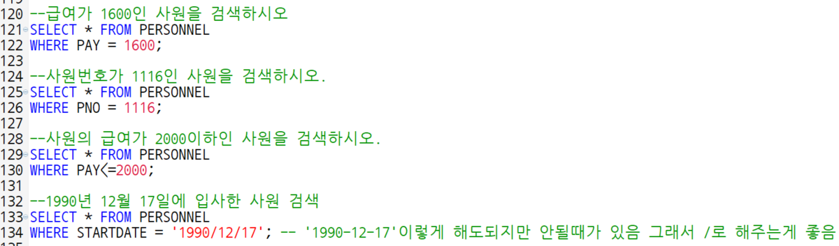 SQL 연산자