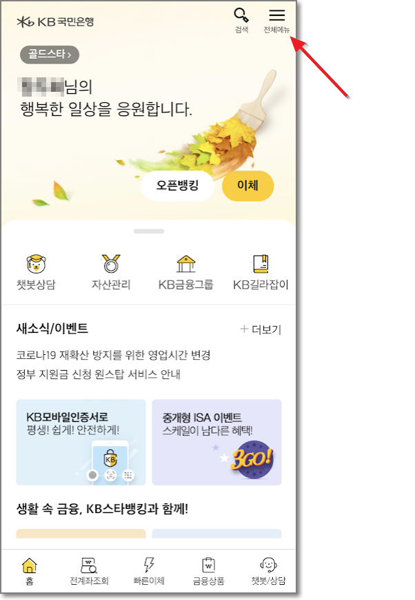 주택청약 종합저축